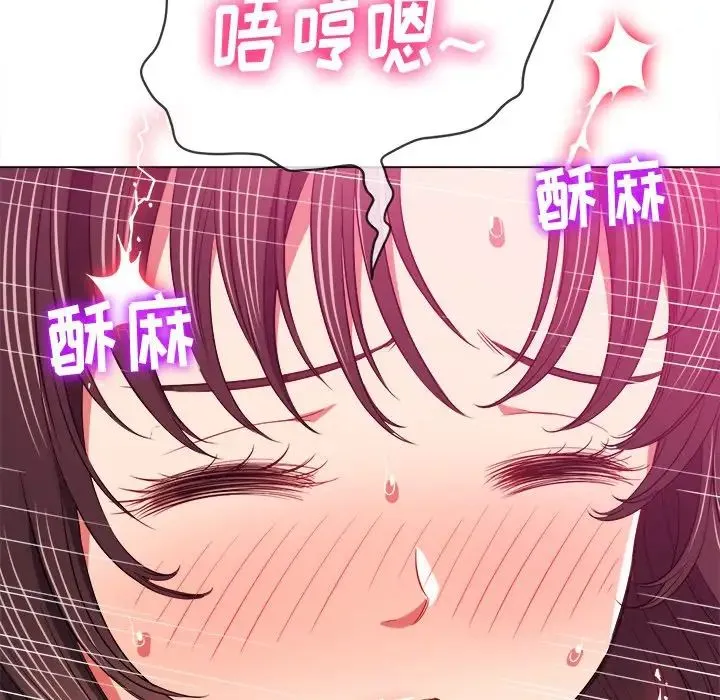 难缠小恶女 - 第87话 - page 56