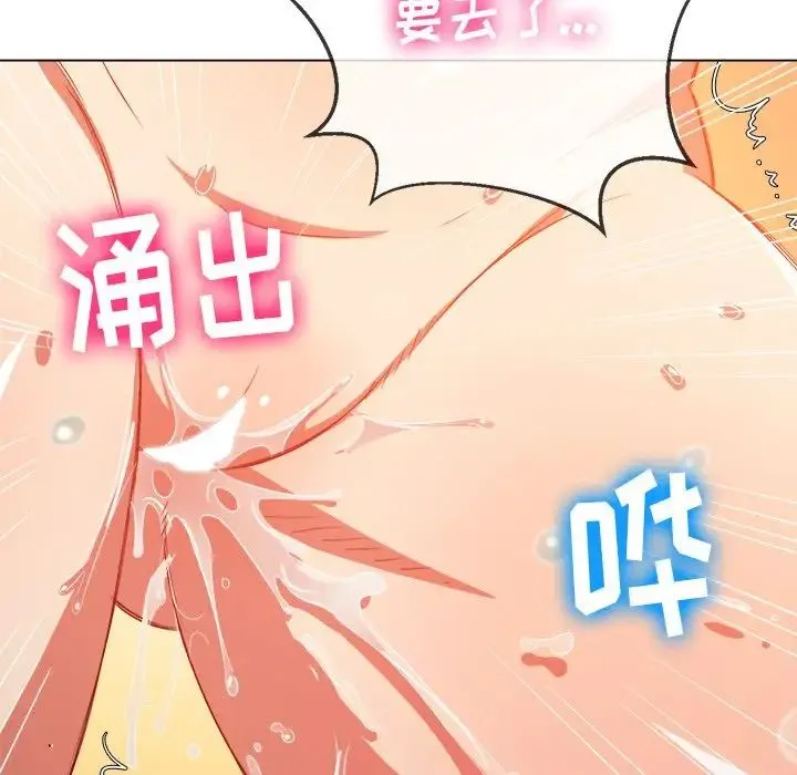 难缠小恶女 - 第87话 - page 58