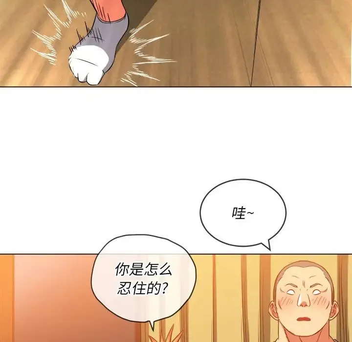 难缠小恶女 - 第87话 - page 80