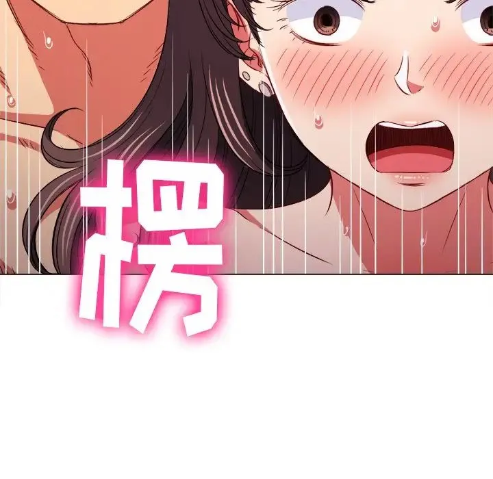 难缠小恶女 - 第87话 - page 86