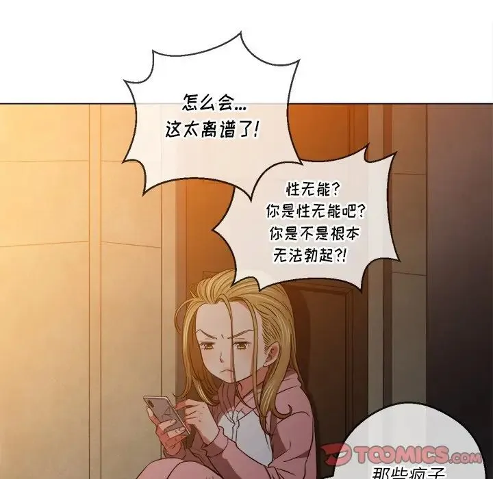 难缠小恶女 - 第87话 - page 87