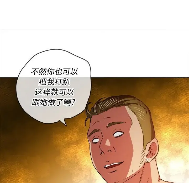 难缠小恶女 - 第87话 - page 97