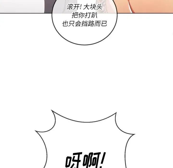 难缠小恶女 - 第87话 - page 106