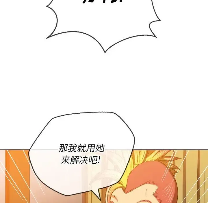 难缠小恶女 - 第87话 - page 107