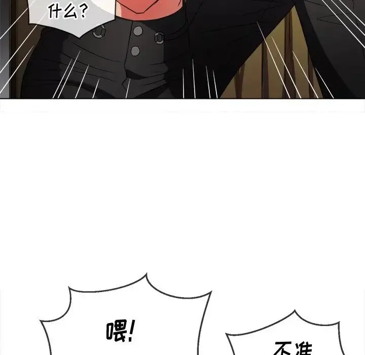 难缠小恶女 - 第87话 - page 109