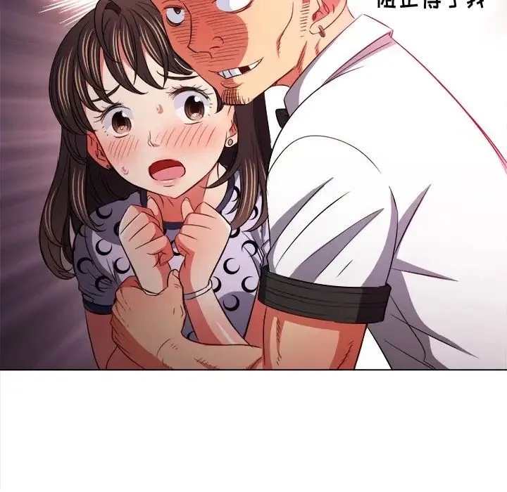 难缠小恶女 - 第87话 - page 112