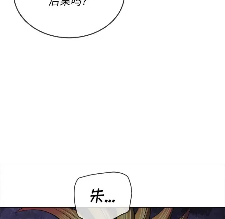 难缠小恶女 - 第87话 - page 115