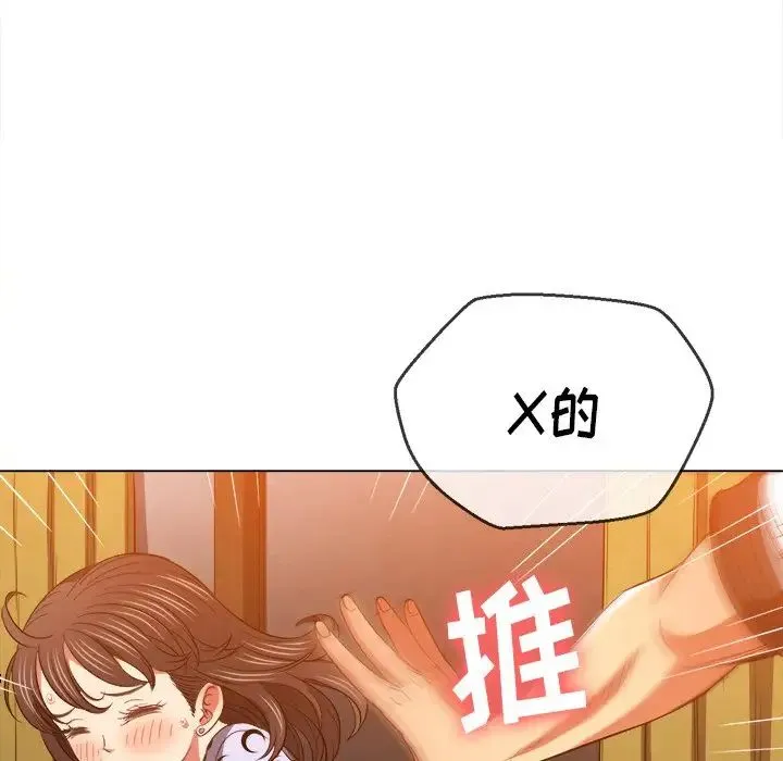难缠小恶女 - 第87话 - page 120