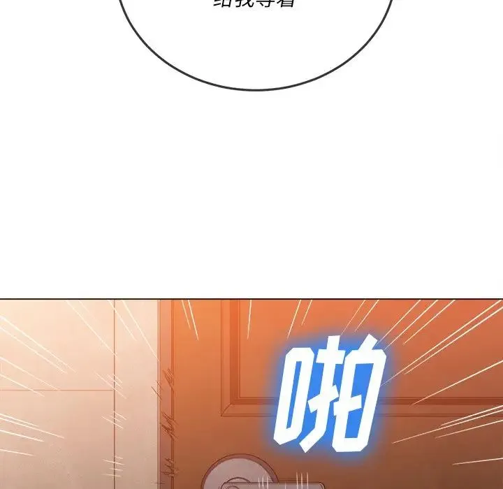 难缠小恶女 - 第87话 - page 139