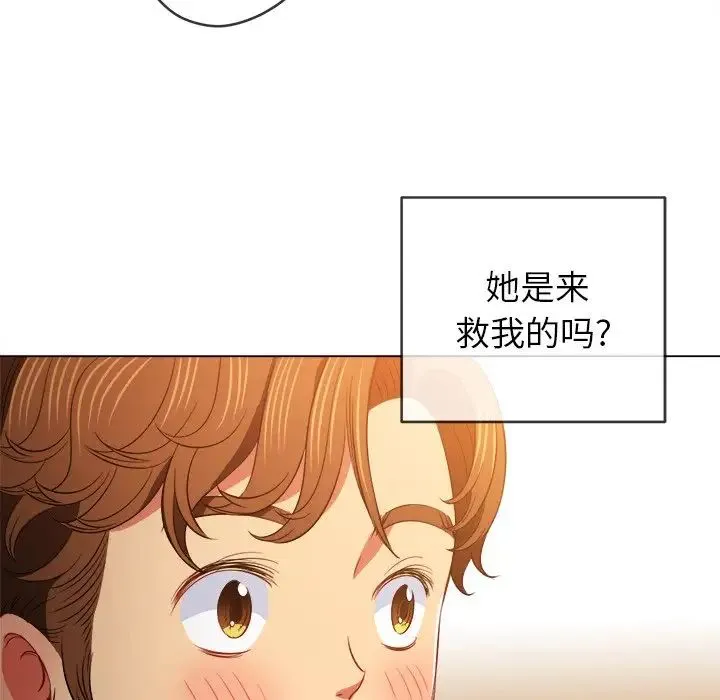 难缠小恶女 - 第87话 - page 143