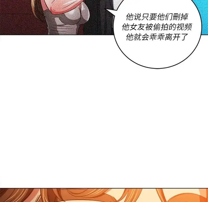 难缠小恶女 - 第87话 - page 146