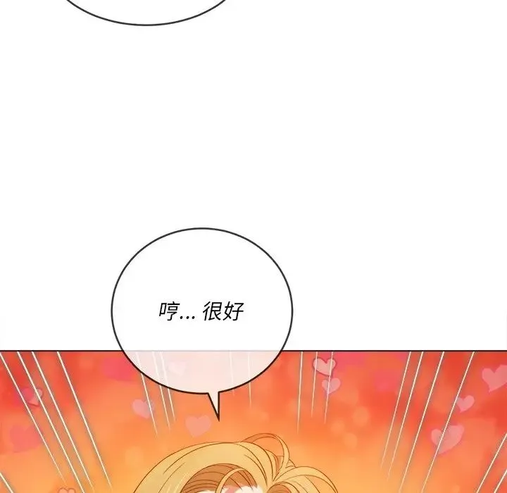 难缠小恶女 - 第87话 - page 151