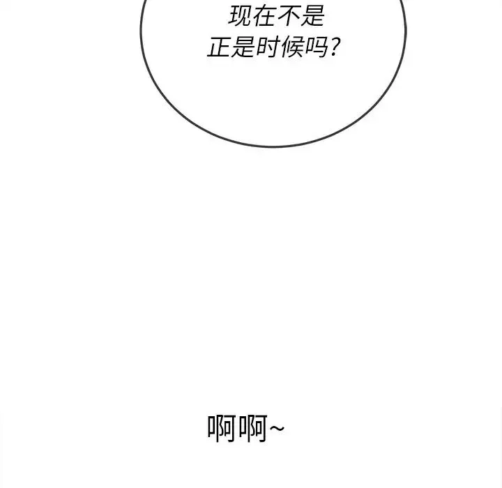难缠小恶女 - 第87话 - page 158