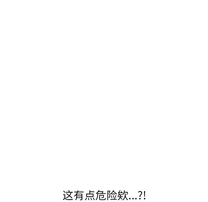 难缠小恶女 - 第87话 - page 160