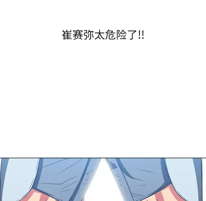 难缠小恶女 - 第87话 - page 163
