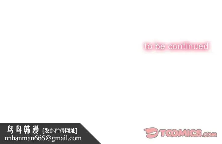 难缠小恶女 - 第87话 - page 165