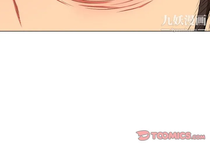 难缠小恶女 - 第105话 - page 3