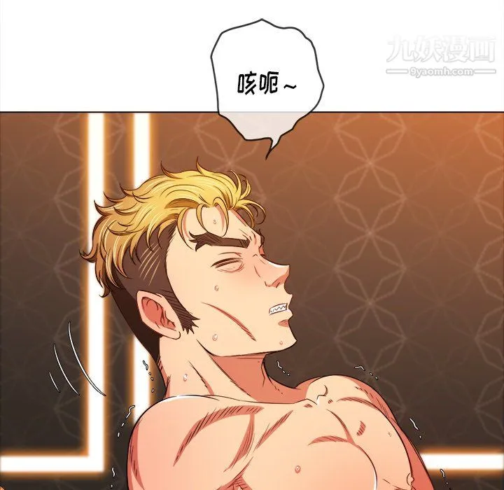 难缠小恶女 - 第105话 - page 9