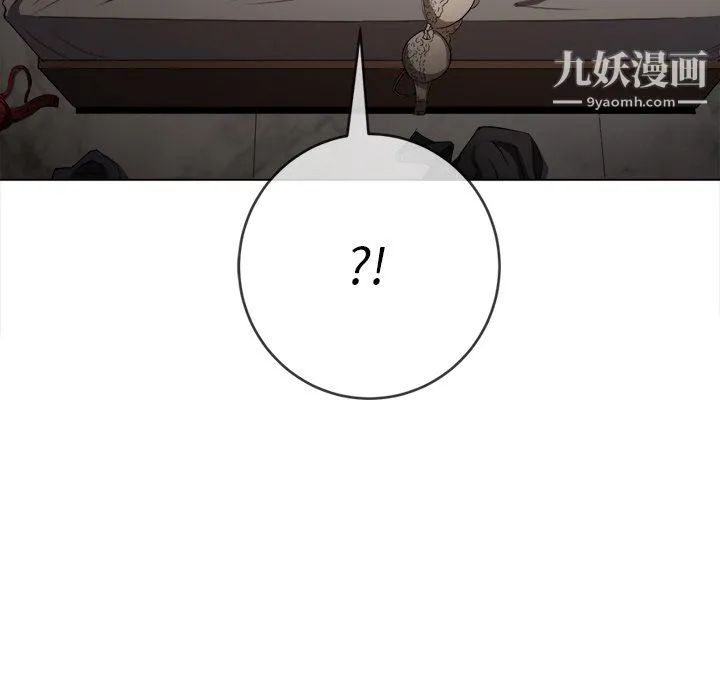 难缠小恶女 - 第105话 - page 20