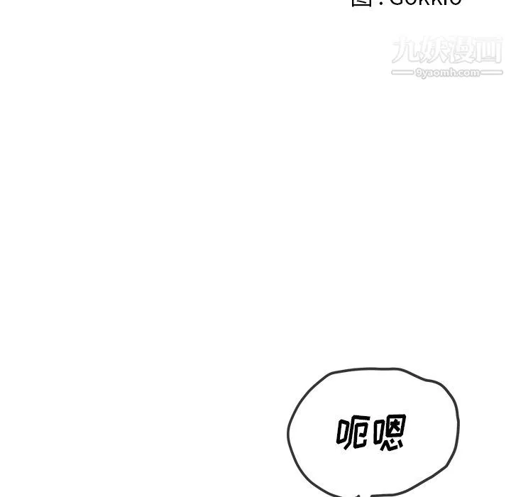难缠小恶女 - 第105话 - page 25