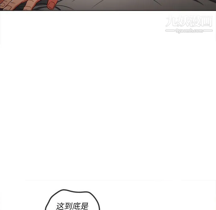 难缠小恶女 - 第105话 - page 27