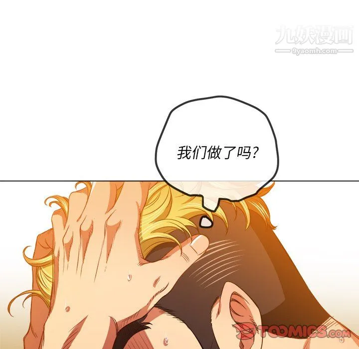 难缠小恶女 - 第105话 - page 30