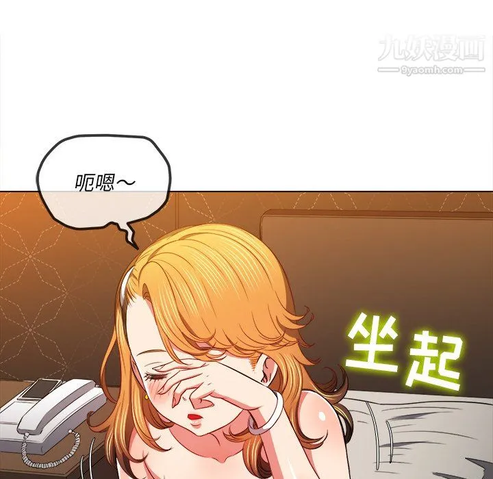 难缠小恶女 - 第105话 - page 36