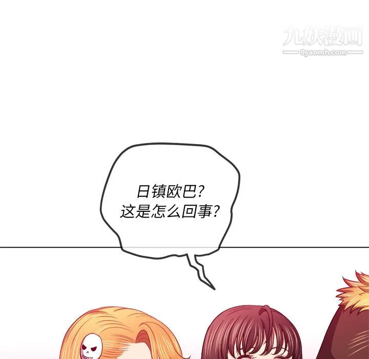 难缠小恶女 - 第105话 - page 40