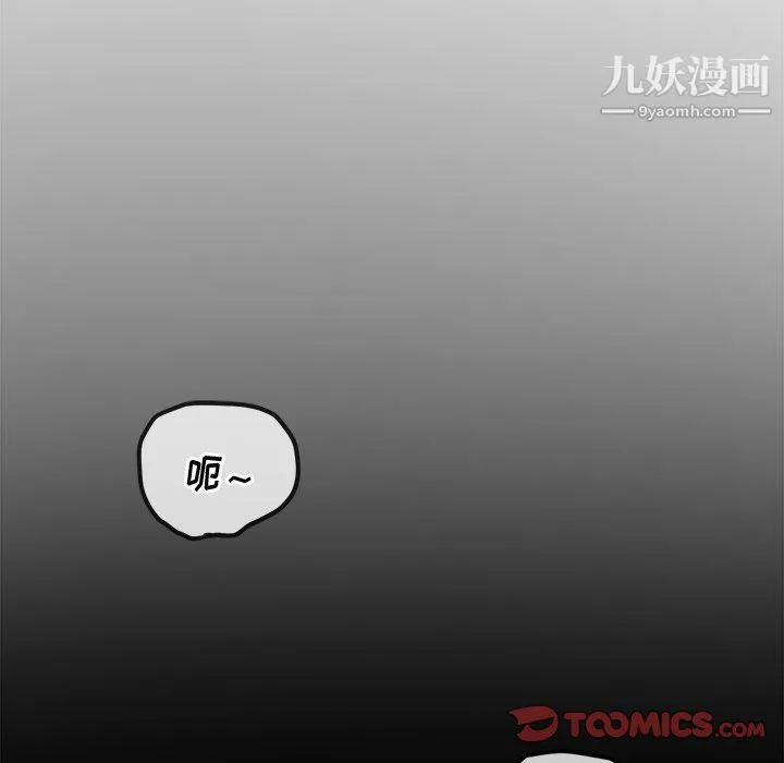 难缠小恶女 - 第105话 - page 48