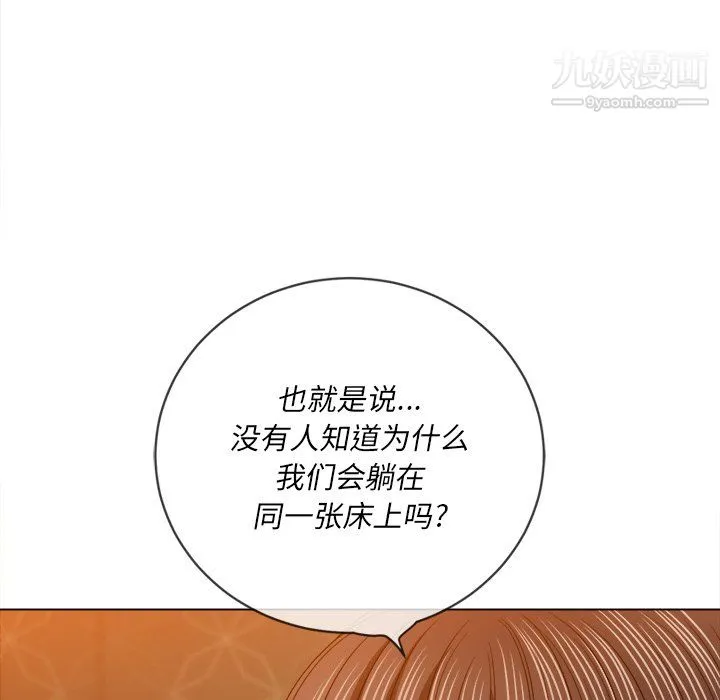 难缠小恶女 - 第105话 - page 55