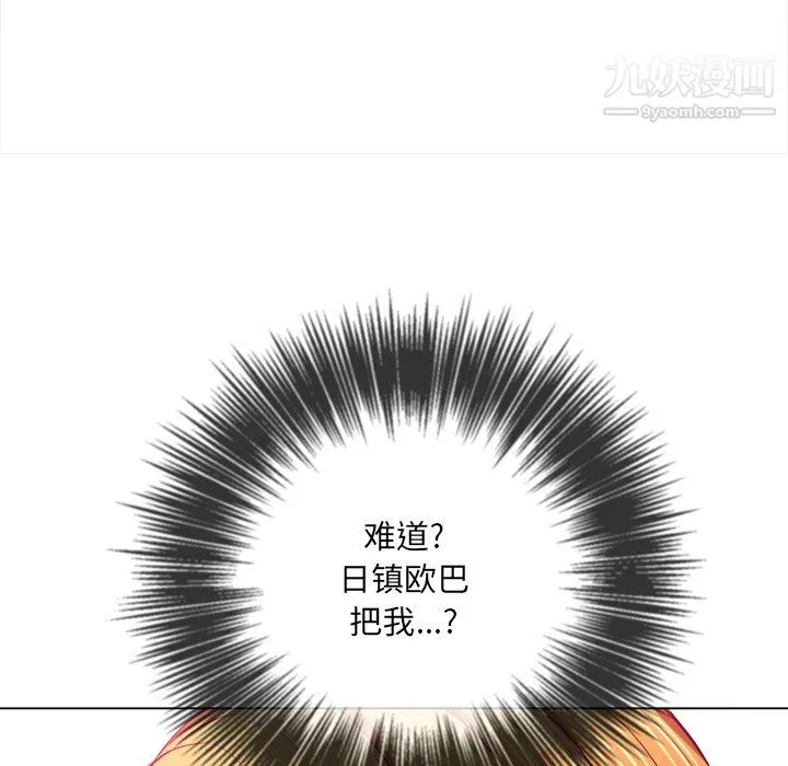 难缠小恶女 - 第105话 - page 59