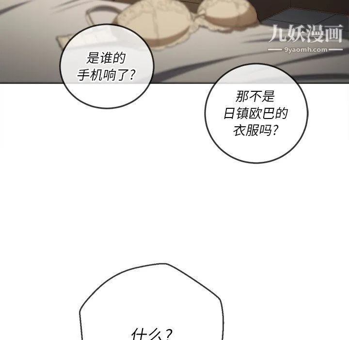 难缠小恶女 - 第105话 - page 63