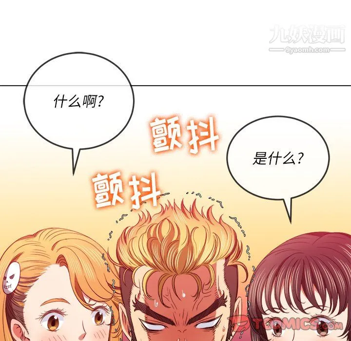 难缠小恶女 - 第105话 - page 66