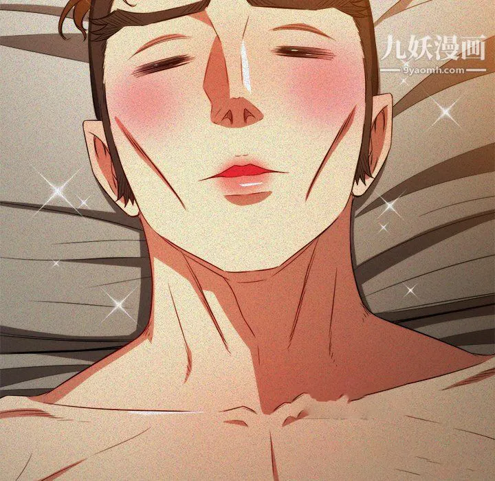 难缠小恶女 - 第105话 - page 77