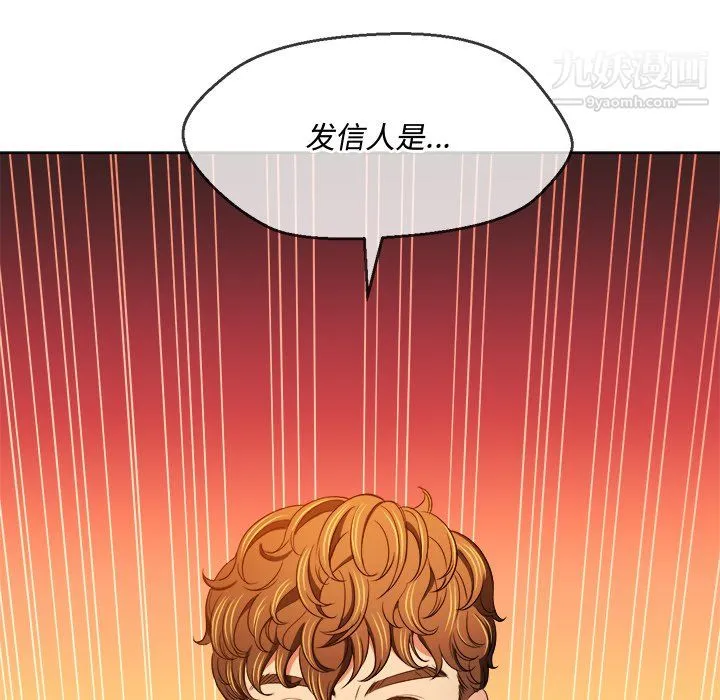难缠小恶女 - 第105话 - page 79