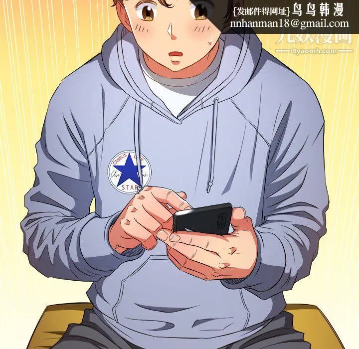 难缠小恶女 - 第105话 - page 80