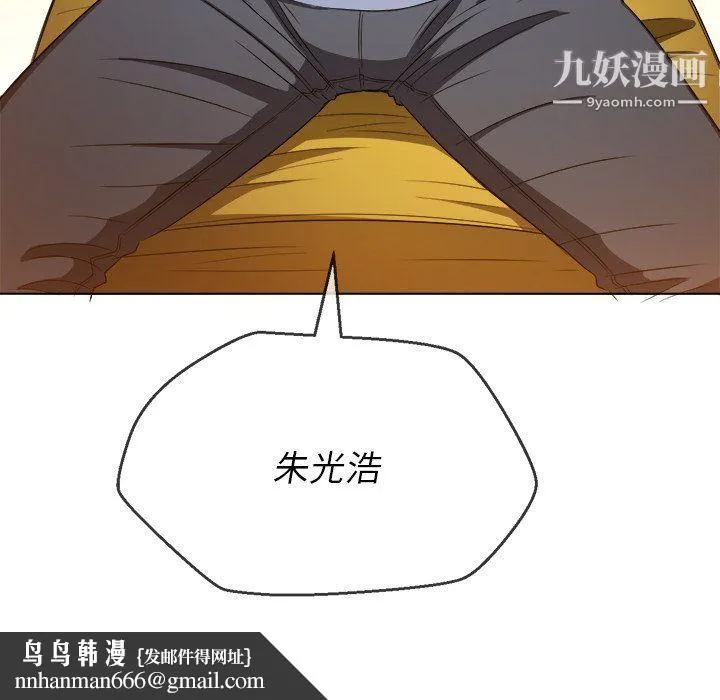 难缠小恶女 - 第105话 - page 81