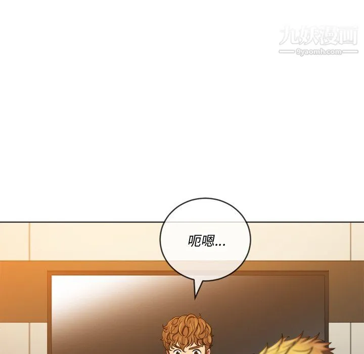 难缠小恶女 - 第105话 - page 82