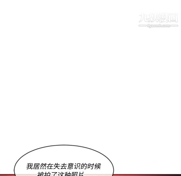 难缠小恶女 - 第105话 - page 84
