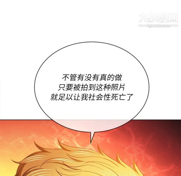 难缠小恶女 - 第105话 - page 88
