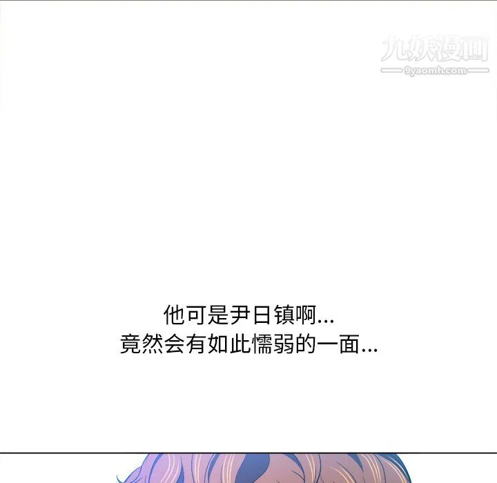 难缠小恶女 - 第105话 - page 108