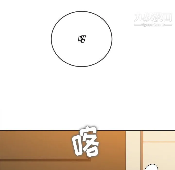 难缠小恶女 - 第105话 - page 114