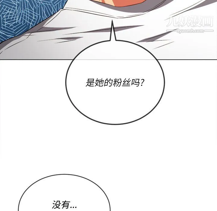 难缠小恶女 - 第105话 - page 125