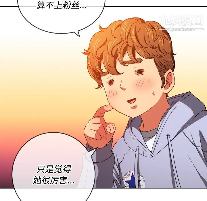 难缠小恶女 - 第105话 - page 126