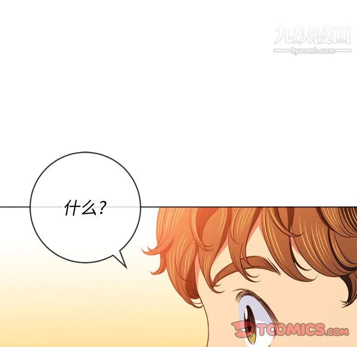 难缠小恶女 - 第105话 - page 129