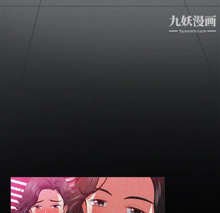 难缠小恶女 - 第105话 - page 133