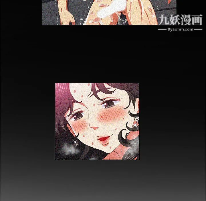 难缠小恶女 - 第105话 - page 137