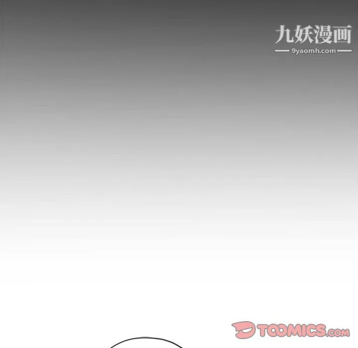 难缠小恶女 - 第105话 - page 138