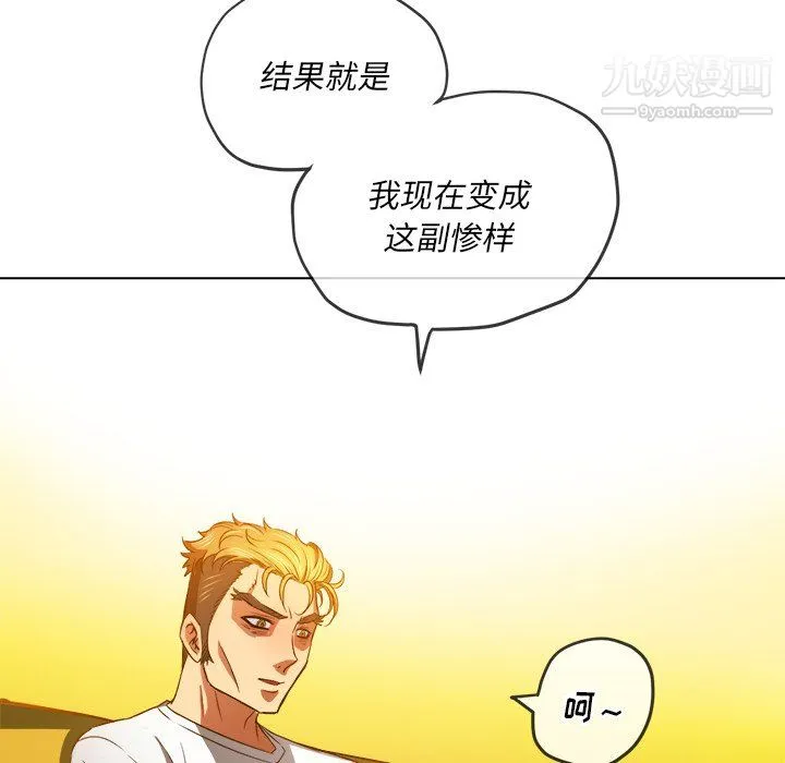 难缠小恶女 - 第105话 - page 139