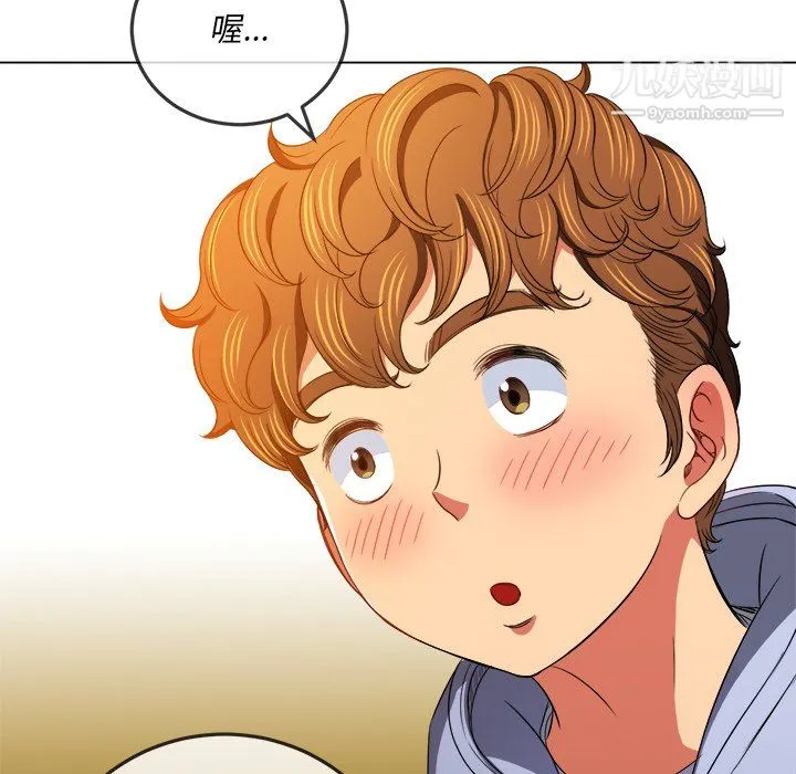 难缠小恶女 - 第105话 - page 142